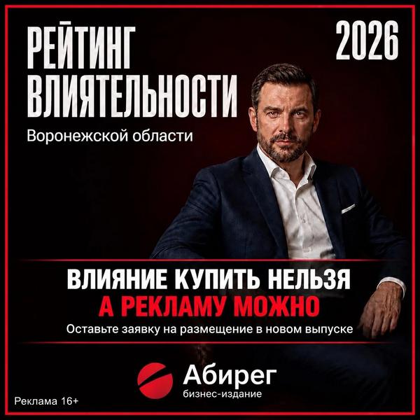 Рейтинг Влиятельности Рейтинг Влиятельности